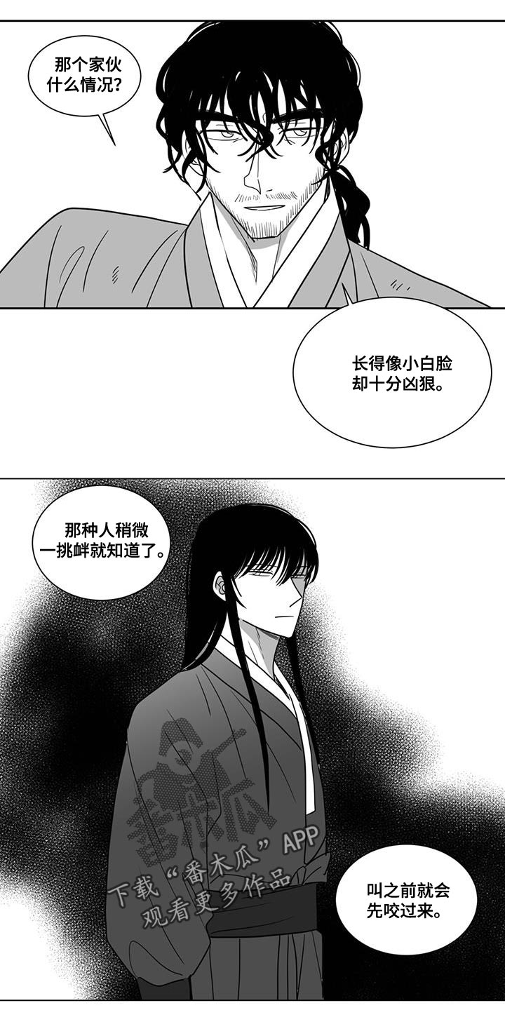 贵族7新皮肤漫画,第135章：收一个徒弟1图