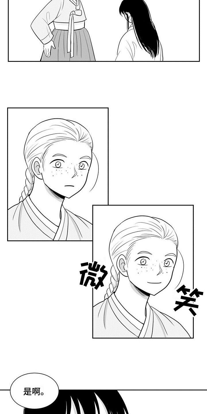 贵族让奴才们站成椅子坐漫画,第3章：醒来1图