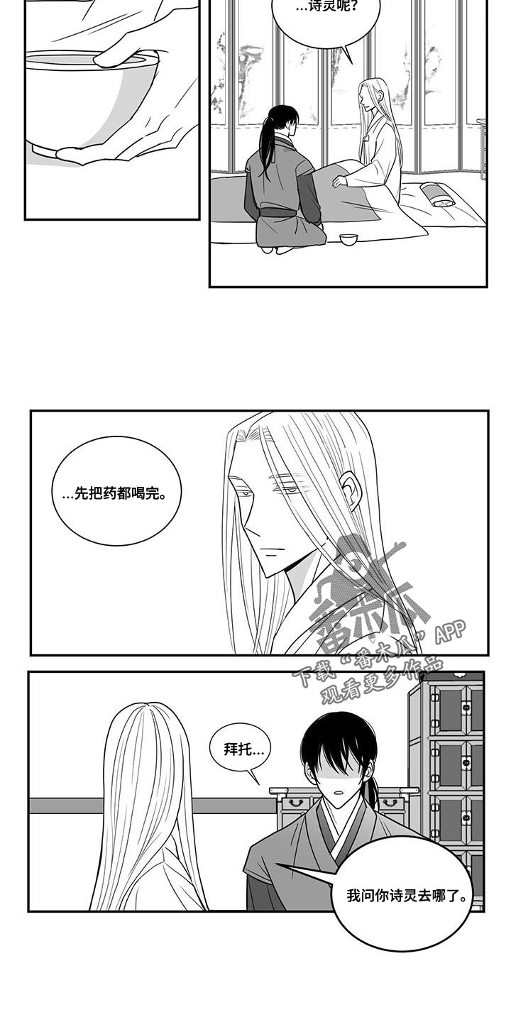 贵族新食代酒店漫画,第98章：得写反省文了2图