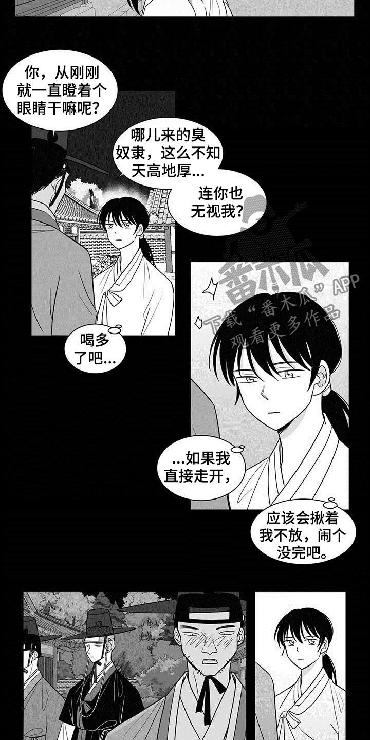 贵族学校校服漫画,第19章：地位1图