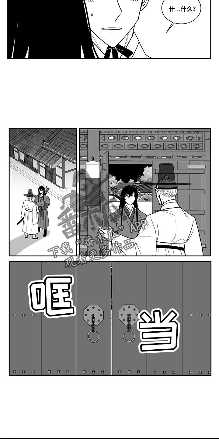 贵族新生母婴生活馆漫画,第110章：隐藏1图