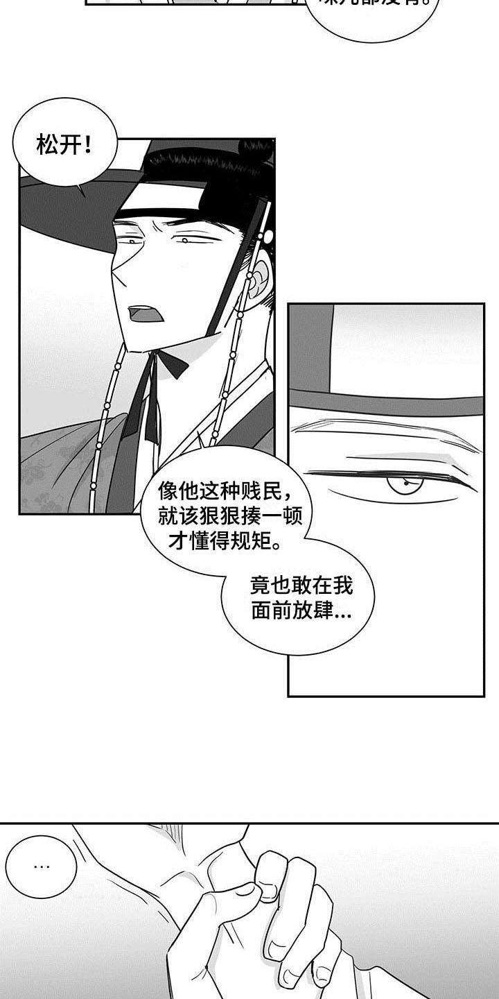 贵族新手教学漫画,第16章：阻止2图