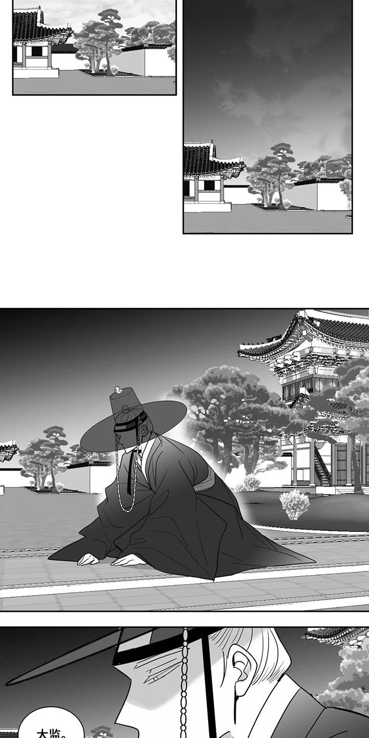 贵族新皮肤漫画,第130章：还没有结束1图