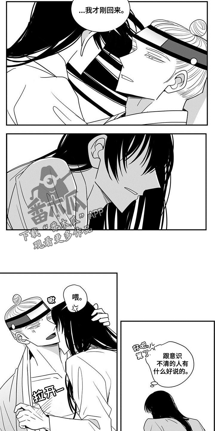 贵族小伙漫画,第84章：解放2图