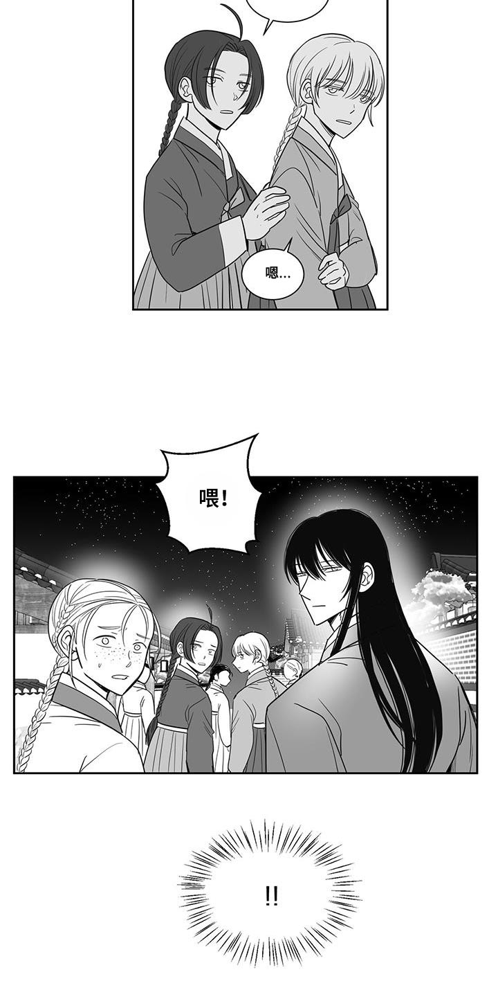 贵族姓漫画,第106章：也许真的能成功1图