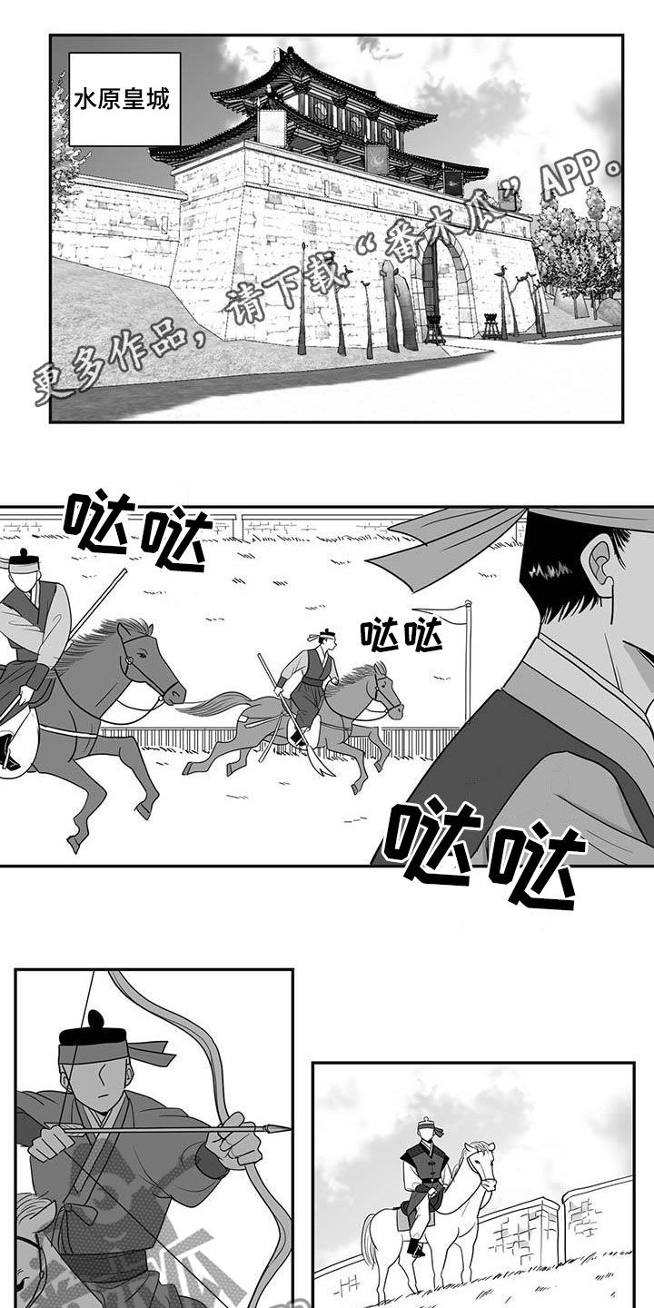 贵族新生韩漫怎么看漫画,第38章：免职1图