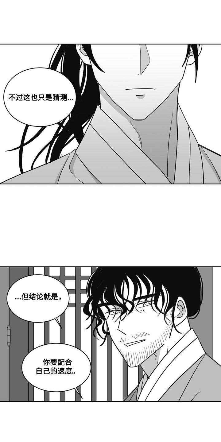 长沙新生贵族漫画,第140章：汹涌澎湃1图