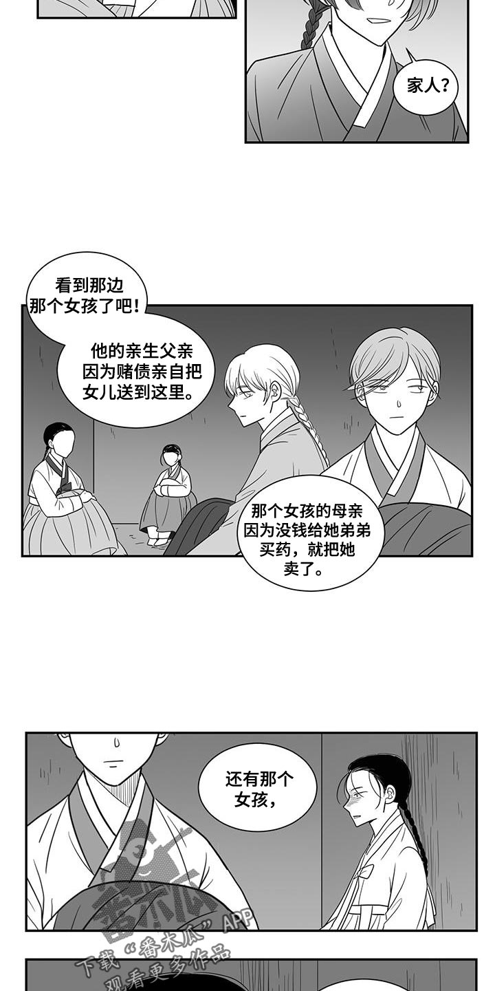 新生贵族母婴店怎么加盟漫画,第101章：你也放弃吧2图