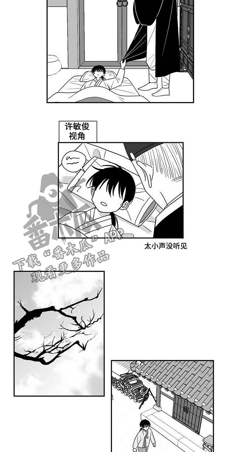 广场新生贵族母婴店漫画,第37章：命运1图