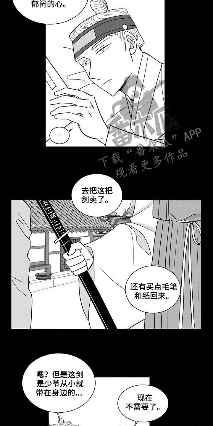 新生贵族与老牌强国漫画,第36章：先活下来1图