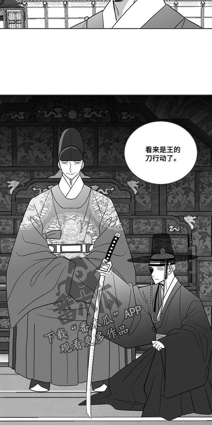 新贵族官网漫画,第129章：请求2图