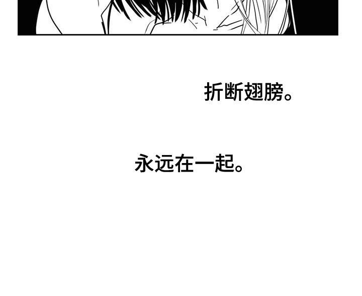 贵族新生漫画免费阅读漫画,第127章：永远在一起1图