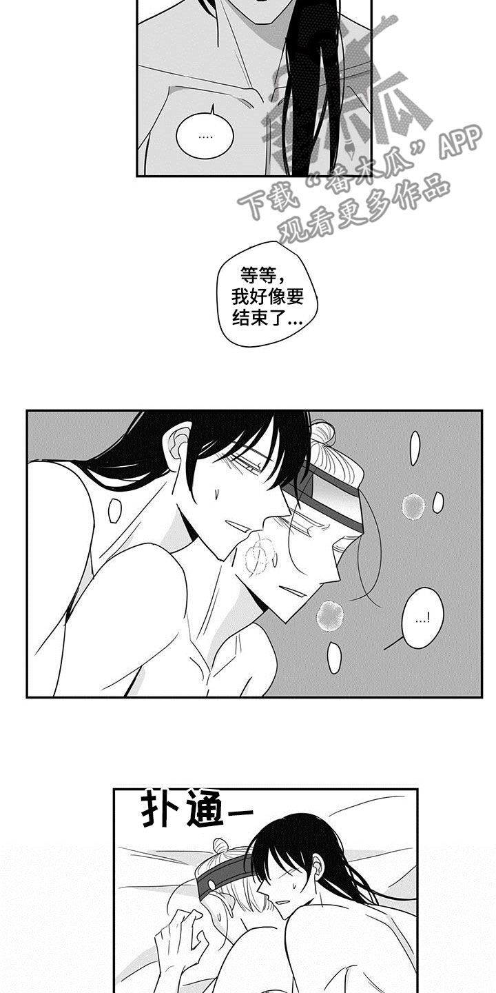 贵族7新皮肤漫画,第62章：忍受2图