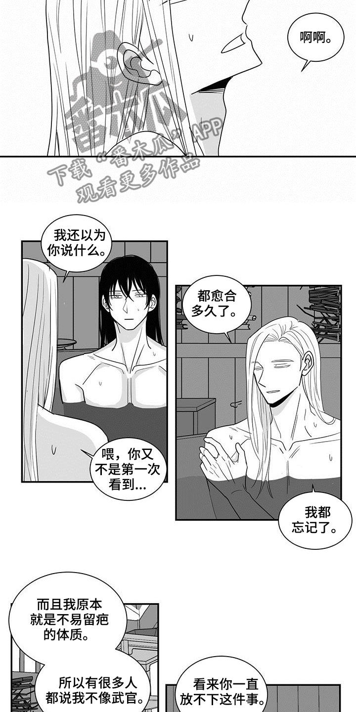 贵族新生漫画,第65章：天生的吗2图