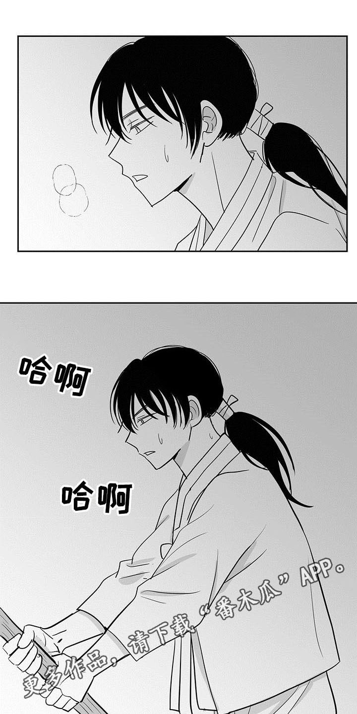 贵族学院漫画,第7章：适应1图