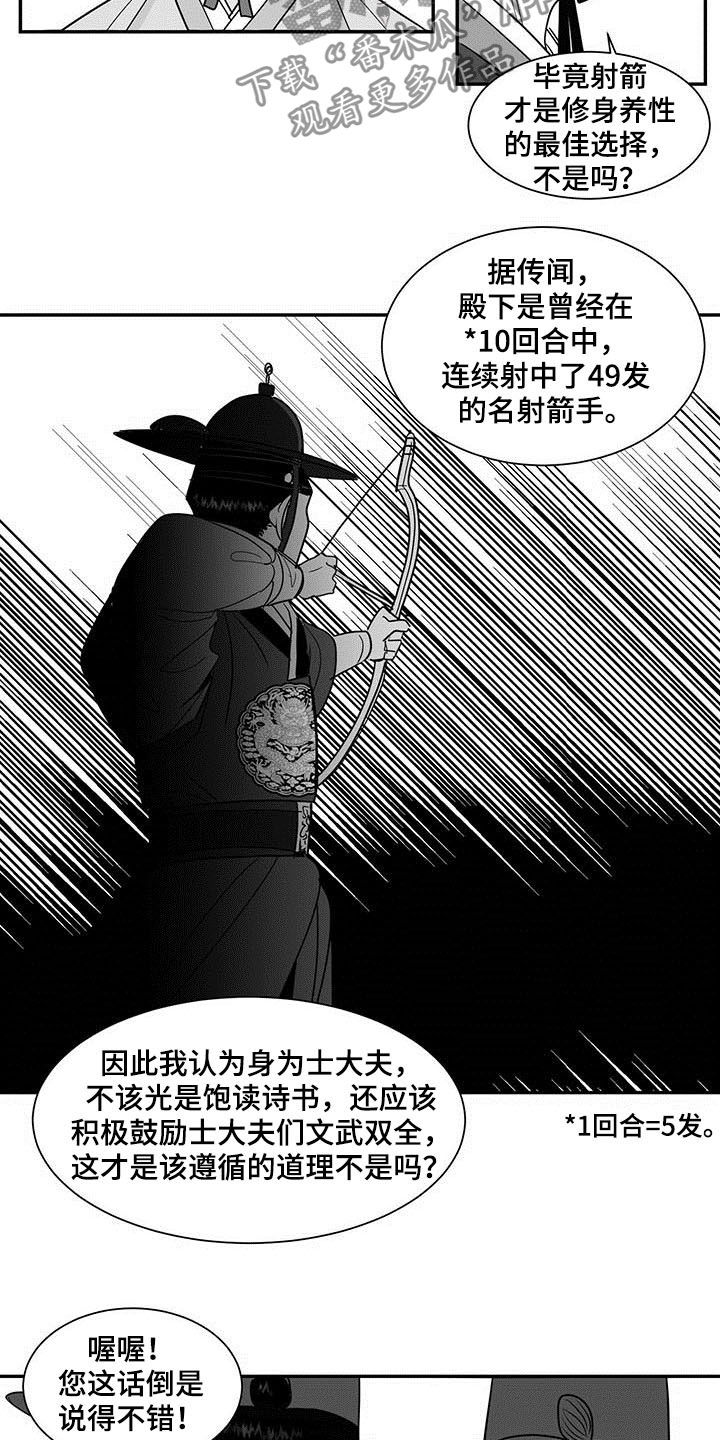 贵族姓氏欧洲漫画,第20章：果然2图