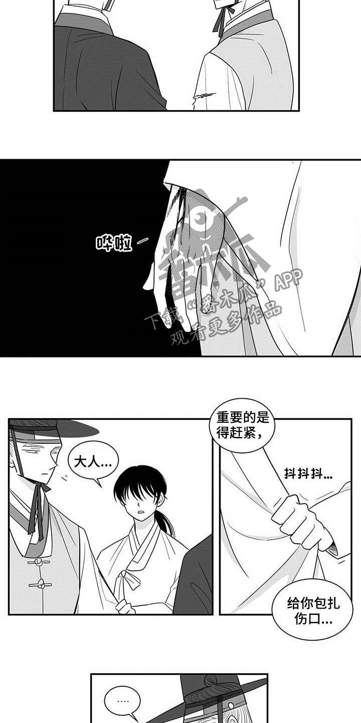 贵族心声漫画,第22章：推脱2图