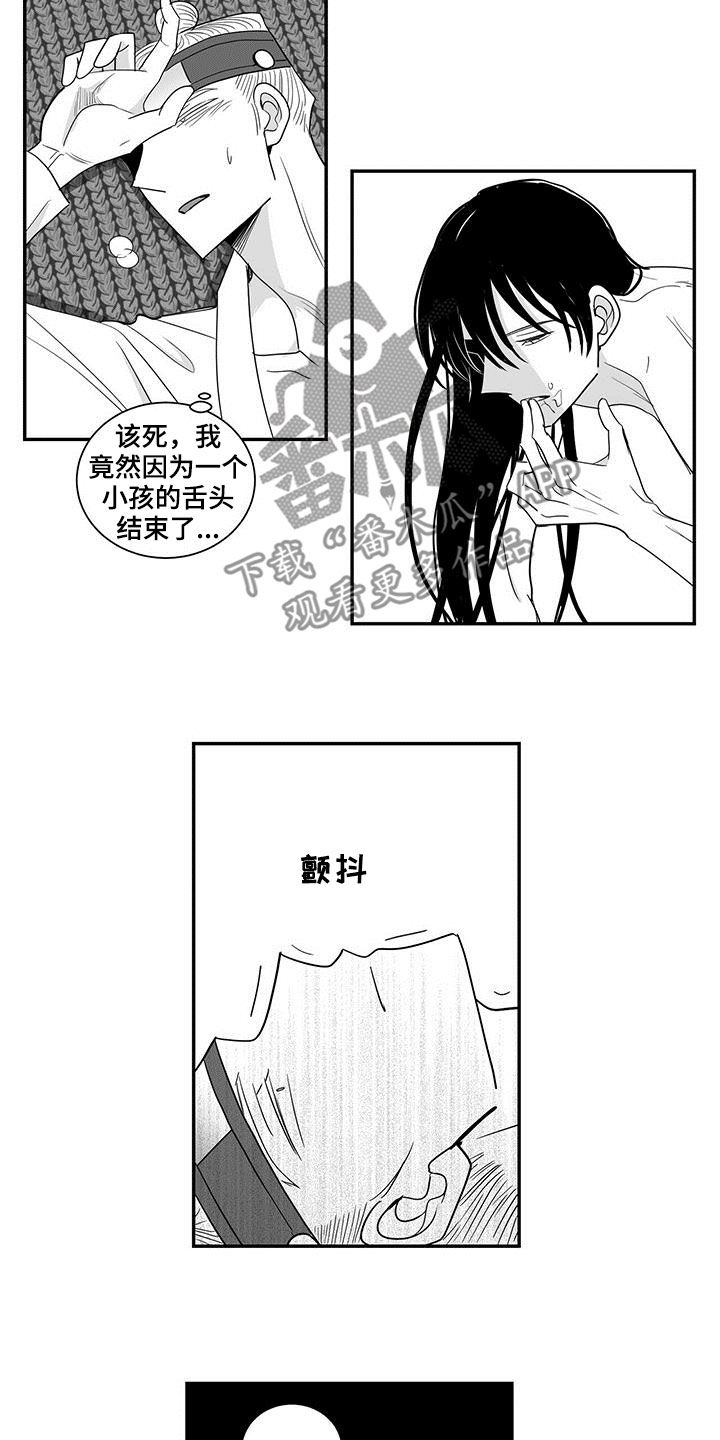 贵族新生EINEA更新到第几章漫画,第51章：贪心1图