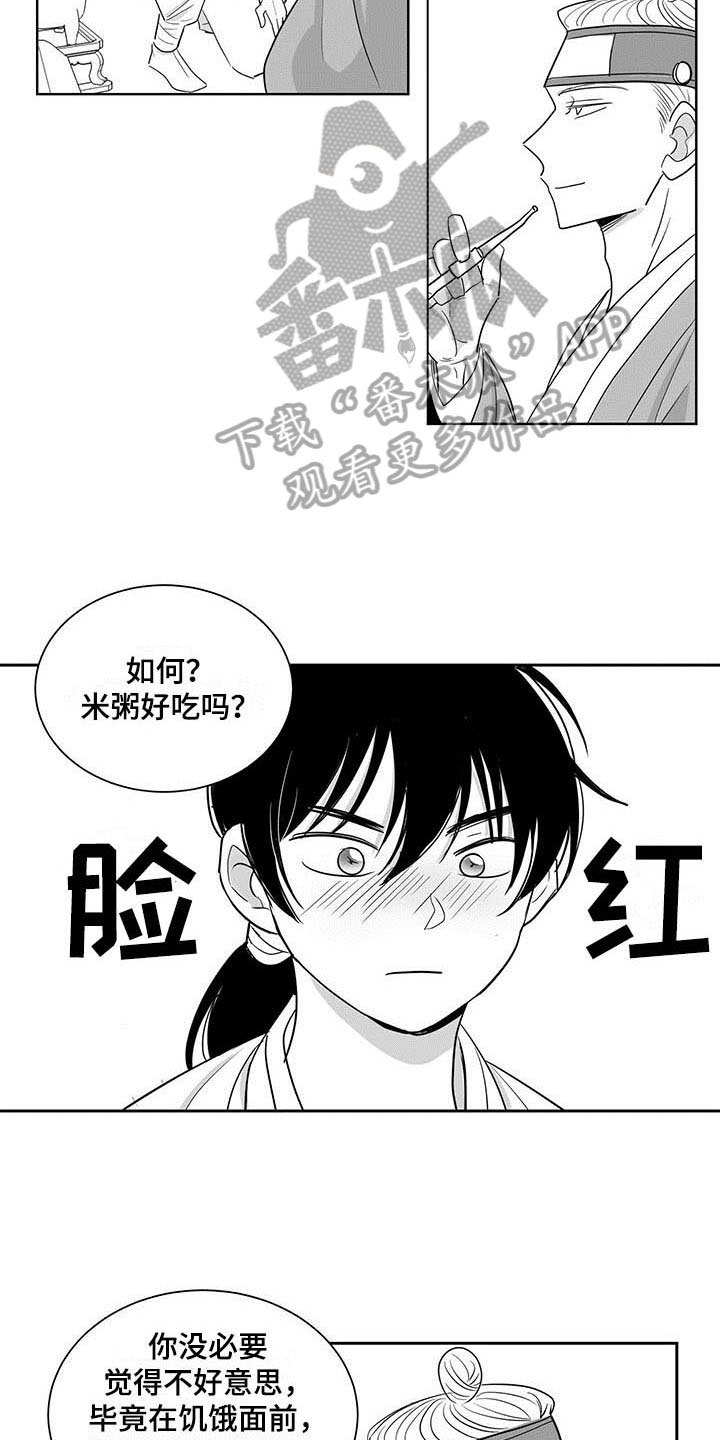 新生贵族母婴店怎么加盟漫画,第4章：考虑2图