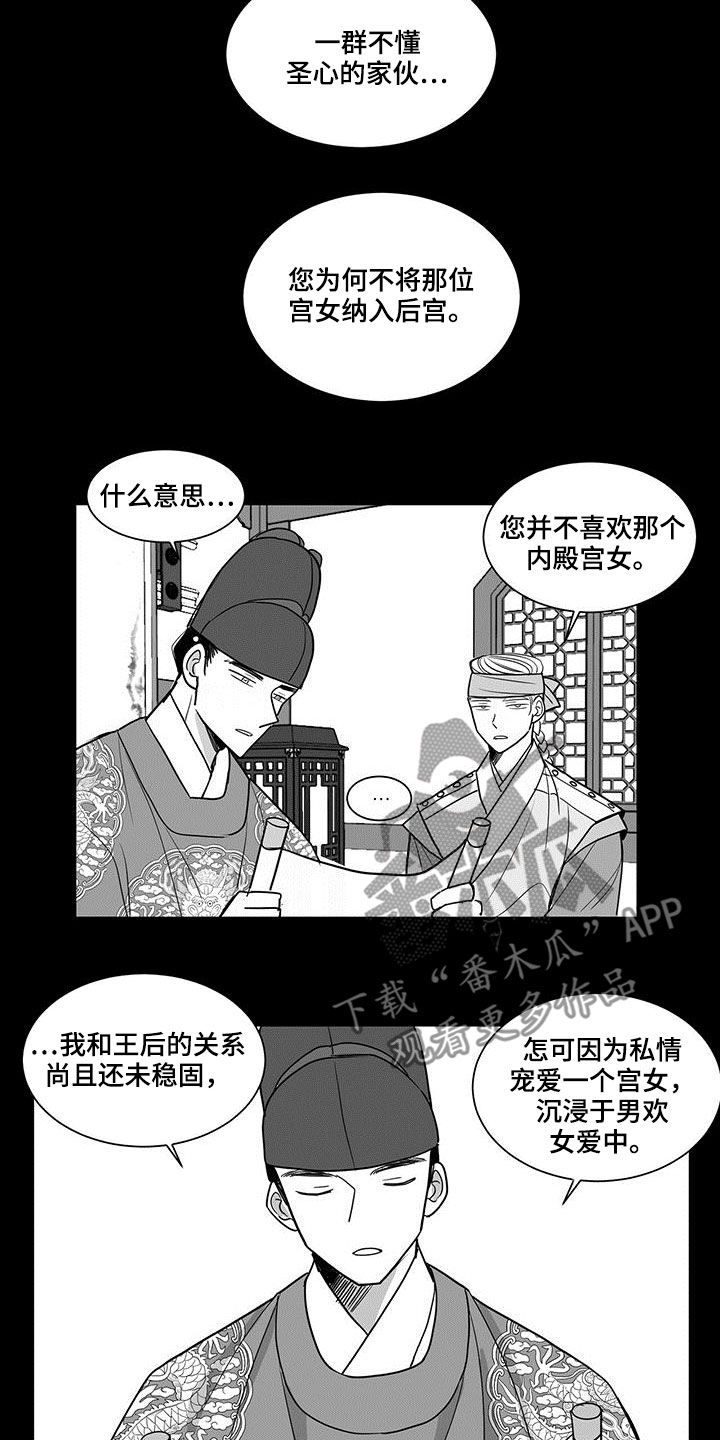 贵族7要充多少钱漫画,第32章：视若珠宝1图