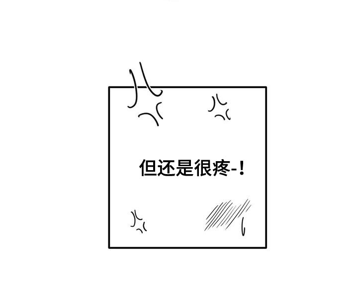 新生贵族生活馆漫画,第126章：自掘坟墓1图