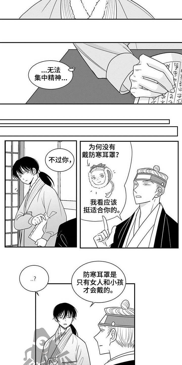 新生贵族生活馆漫画,第24章：学习1图