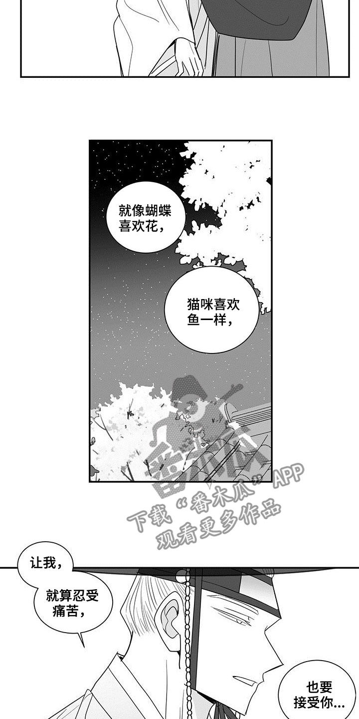 贵族7要充多少钱漫画,第61章：不应该退缩2图