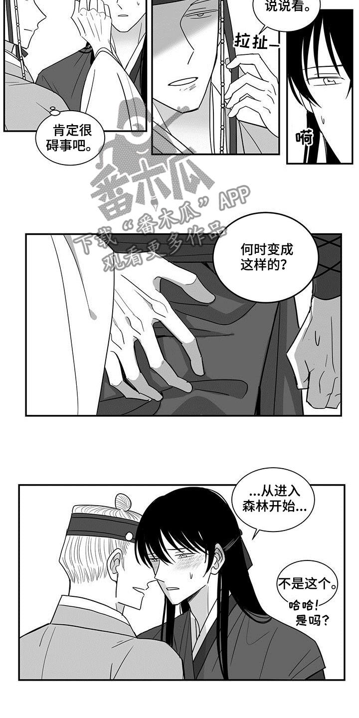 贵族新一代朝天椒种子漫画,第49章：12岁开始1图