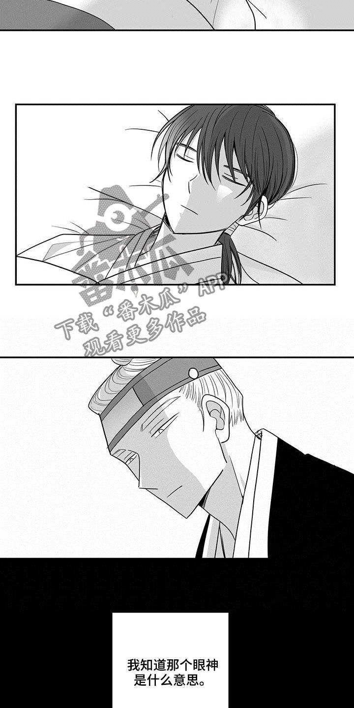 贵族新时代怎么样漫画,第29章：故事1图