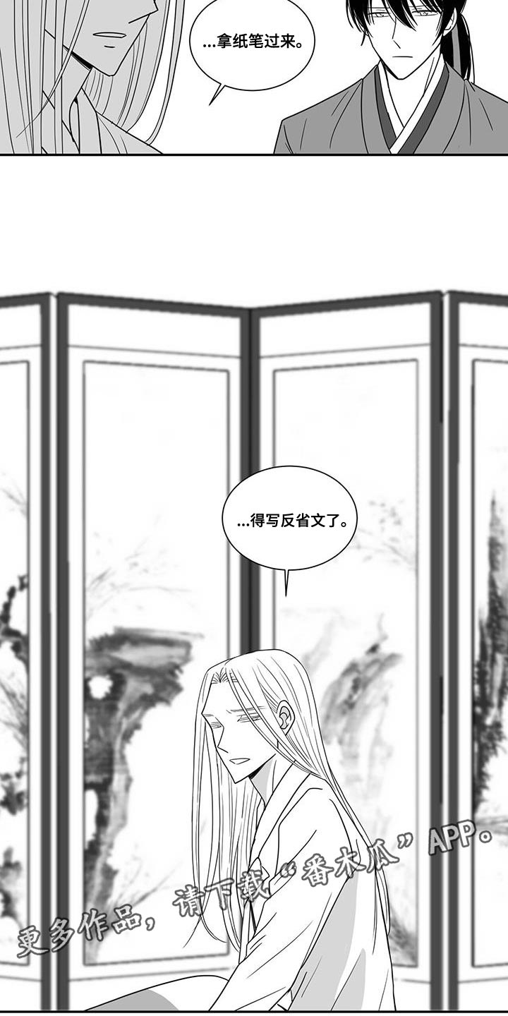 贵族新西兰漫画,第98章：得写反省文了1图