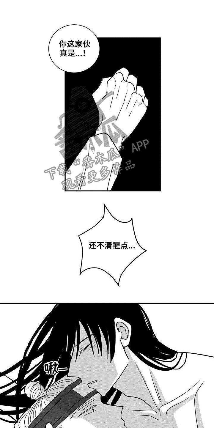 贵族7新皮肤漫画,第52章：那你认真些2图