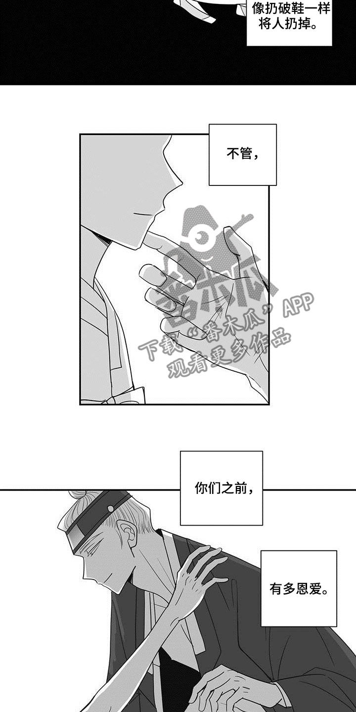 贵族新一代朝天椒种子漫画,第41章：感谢1图