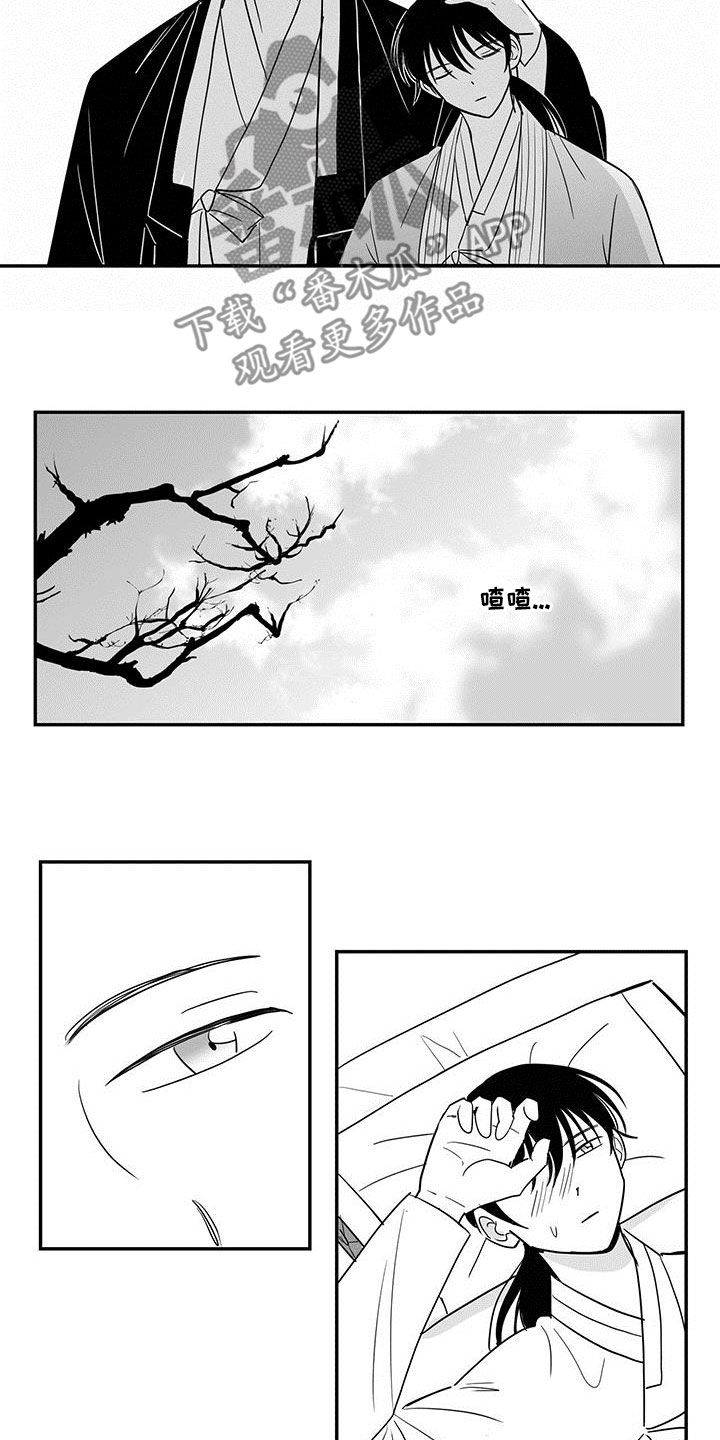 贵族新生母婴生活漫画,第27章：麻疹2图