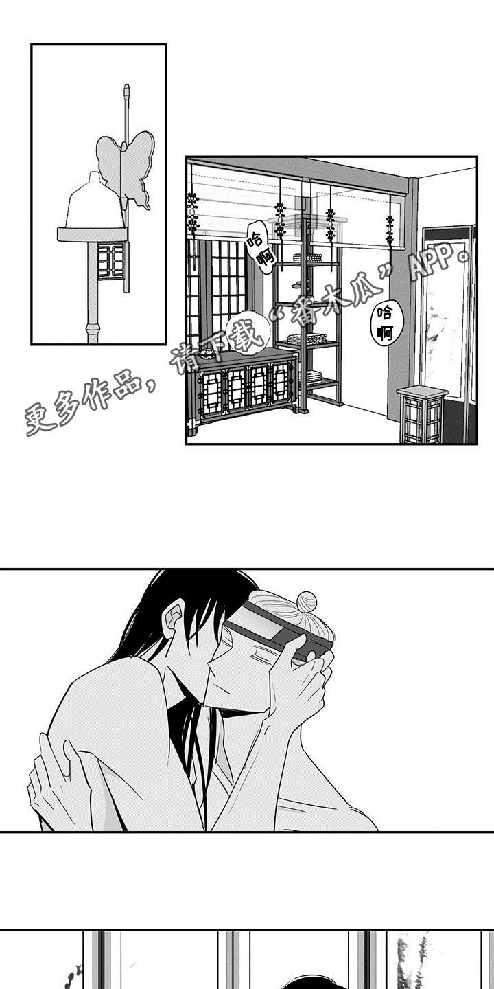 贵族姓氏欧洲漫画,第62章：忍受1图