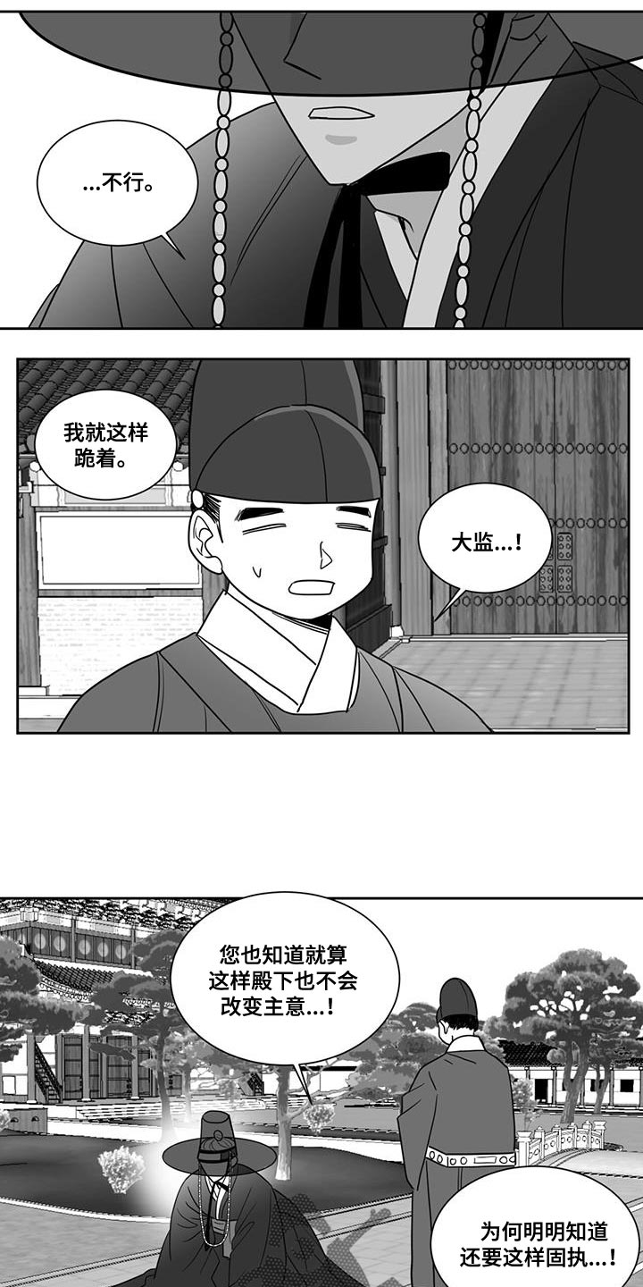 贵族新皮肤漫画,第130章：还没有结束1图