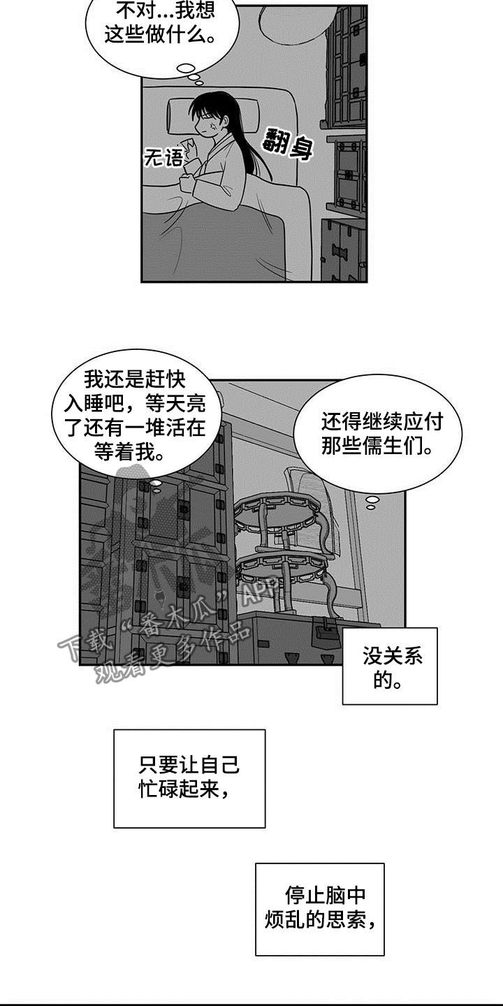 英氏新生婴儿防胀气贵族奶瓶漫画,第21章：靶场1图