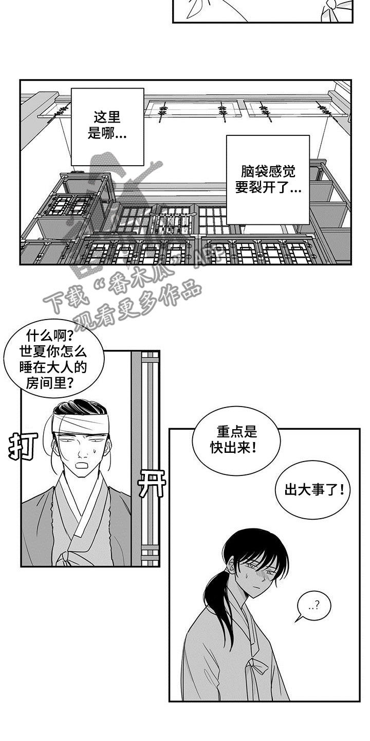 贵族新生母婴生活漫画,第27章：麻疹1图