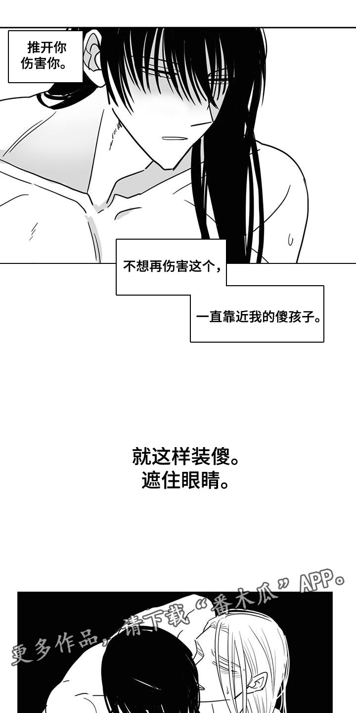 新生贵族漫画,第127章：永远在一起2图