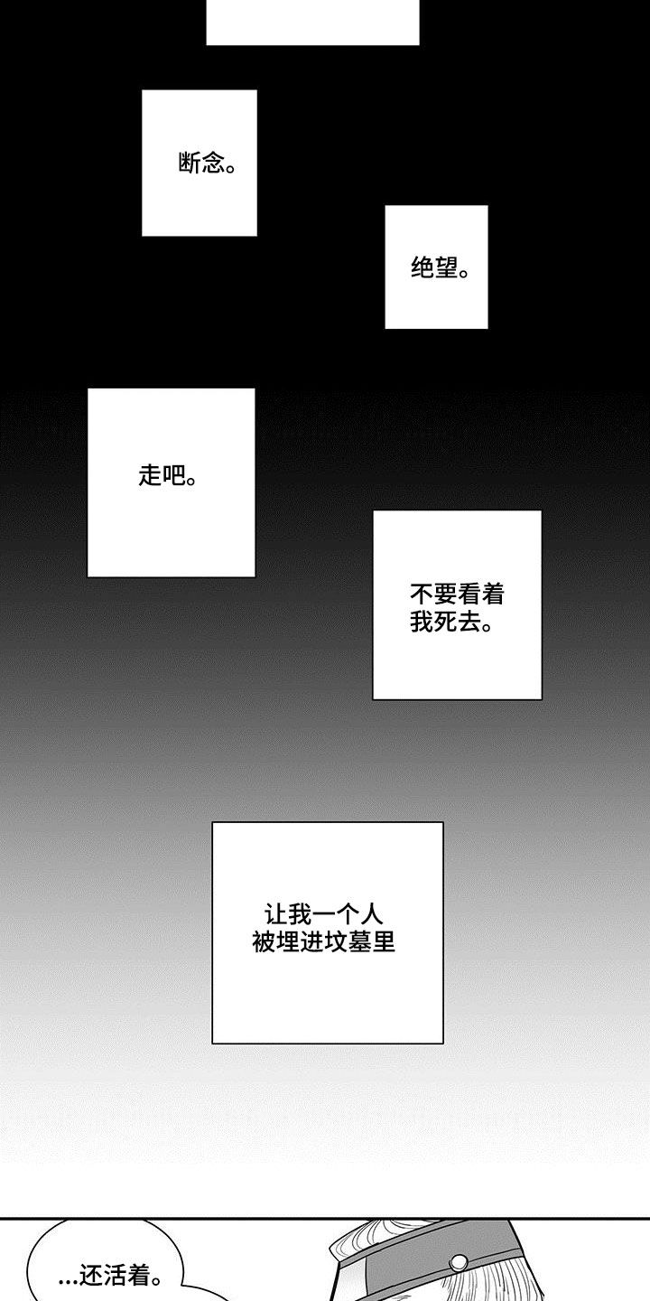 贵族新时代怎么样漫画,第29章：故事2图