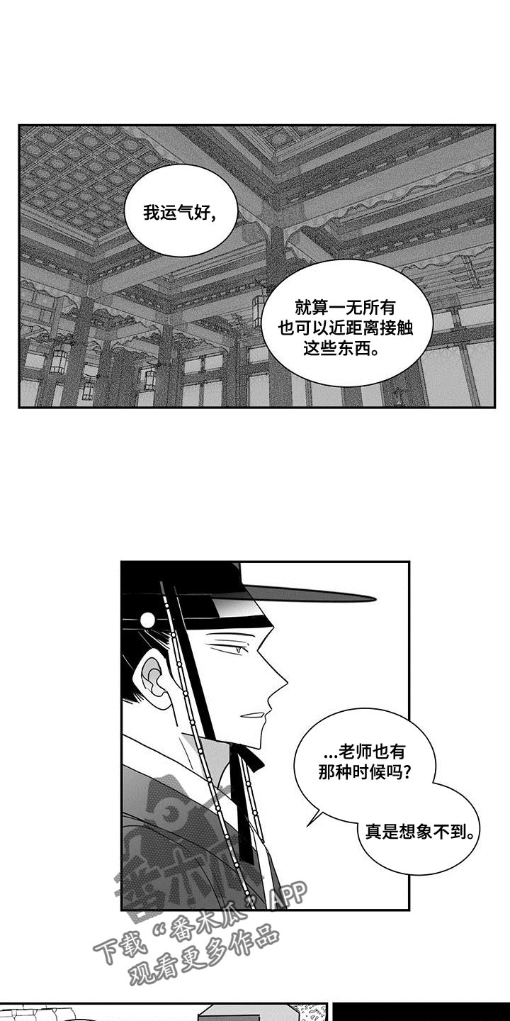 贵族新生漫画,第76章：做王的刀1图