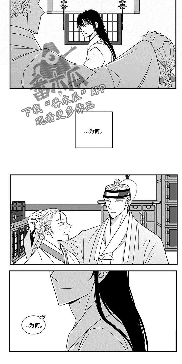 贵族新皮肤漫画,第86章：卸任1图