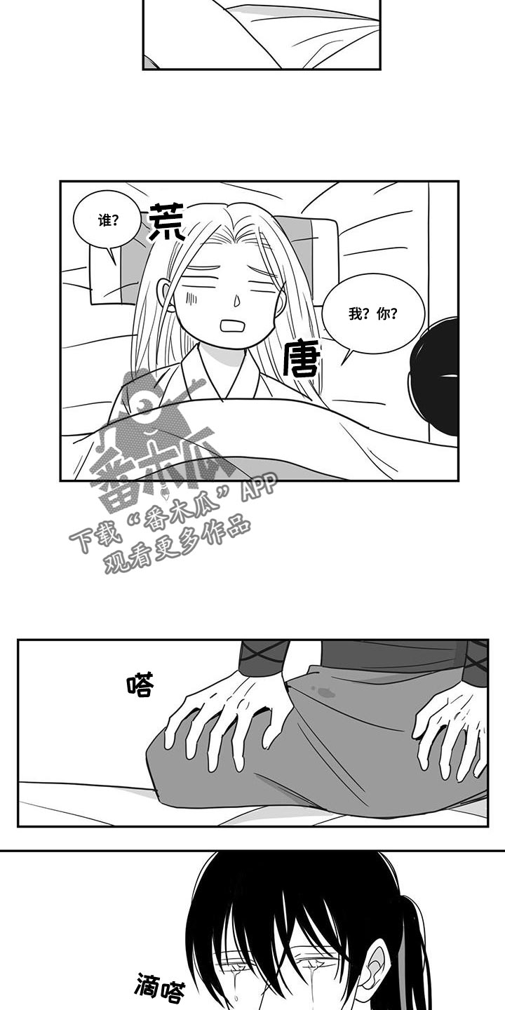 新贵族官网漫画,第94章：放心不下2图