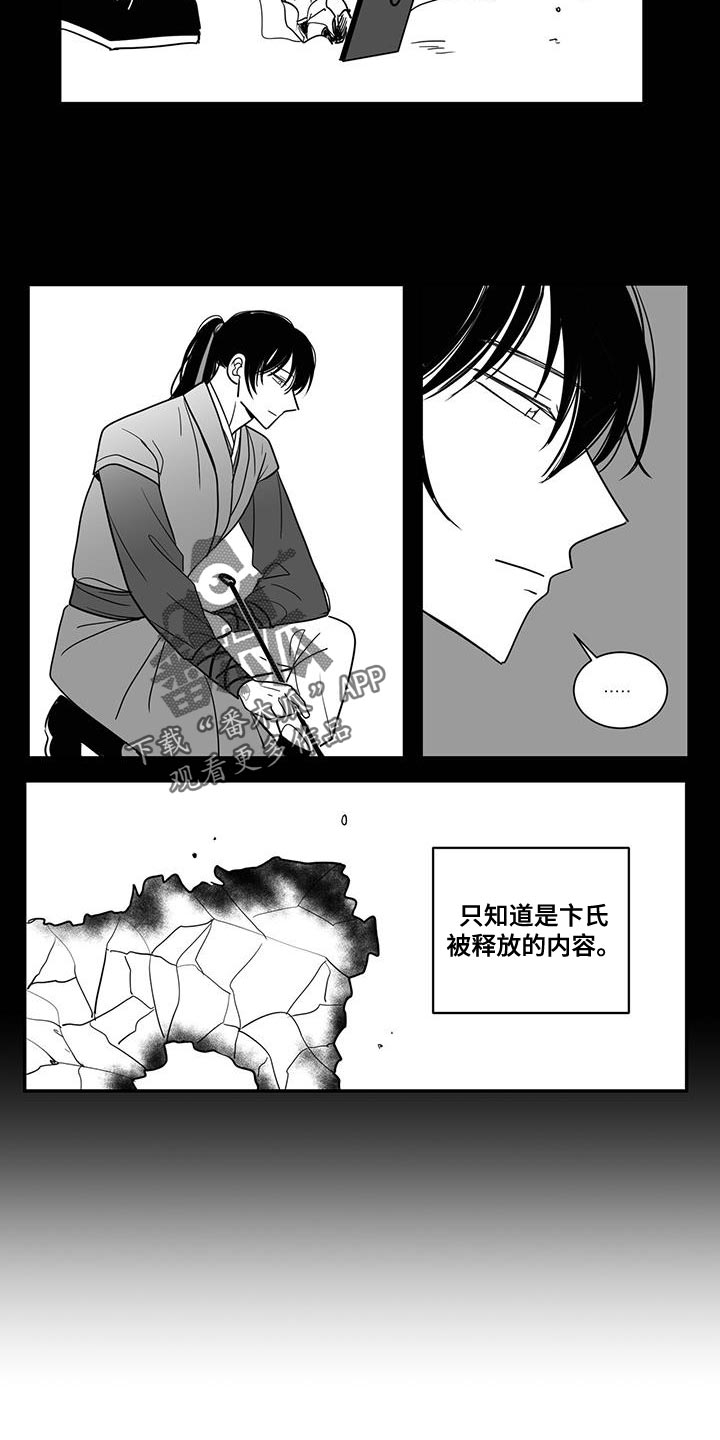 贵族7要充多少钱漫画,第102章：出乎意料1图