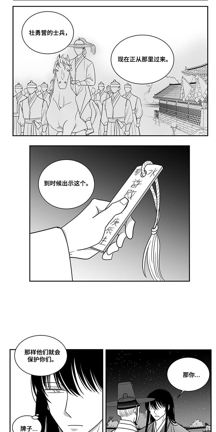 英氏新生婴儿防胀气贵族奶瓶漫画,第110章：隐藏2图