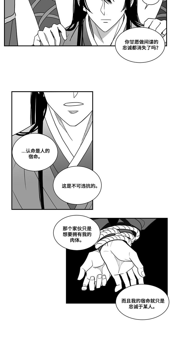 新生贵族母婴用品生活馆漫画,第103章：别动那张脸2图