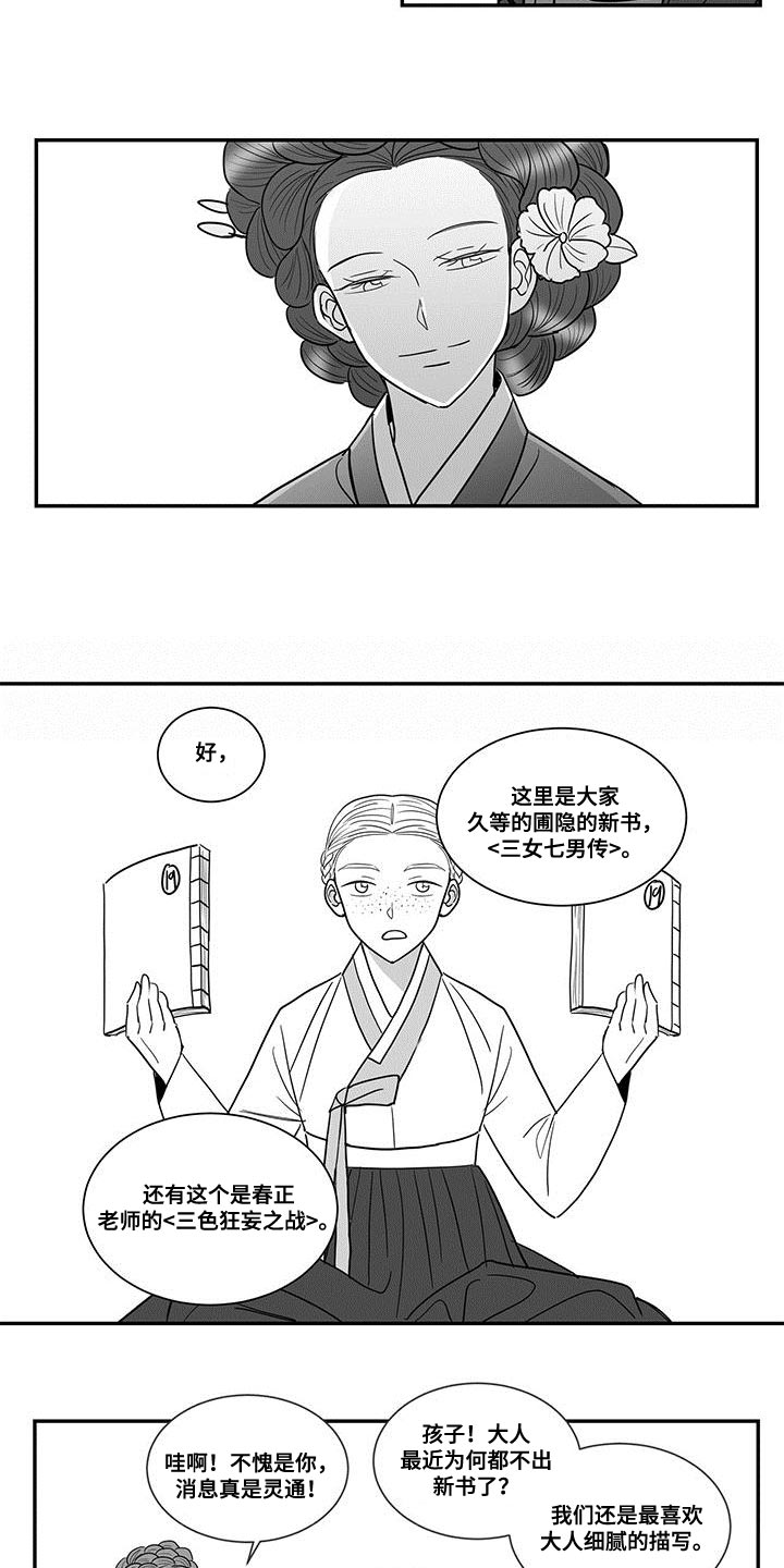 贵族新生EINEA更新到第几章漫画,第89章：瞧不起2图