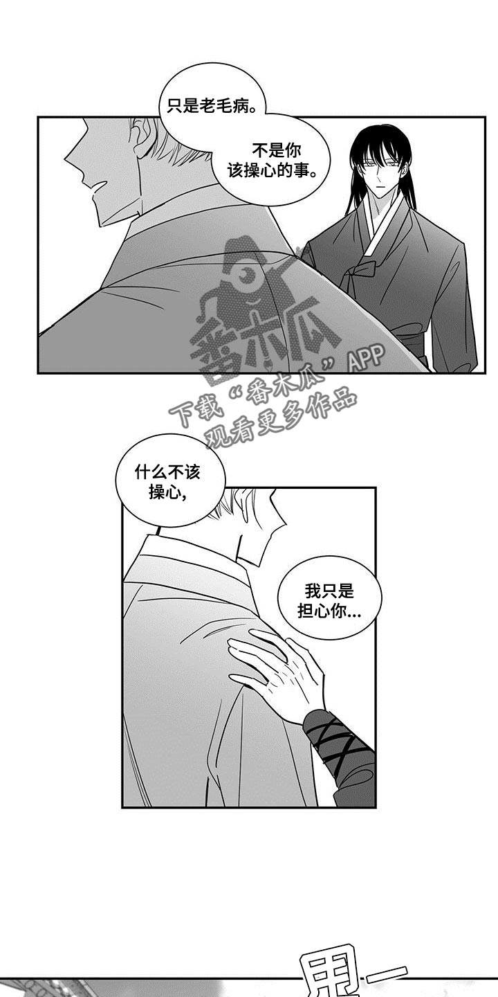 新生贵族母婴用品生活馆漫画,第78章：埋怨1图