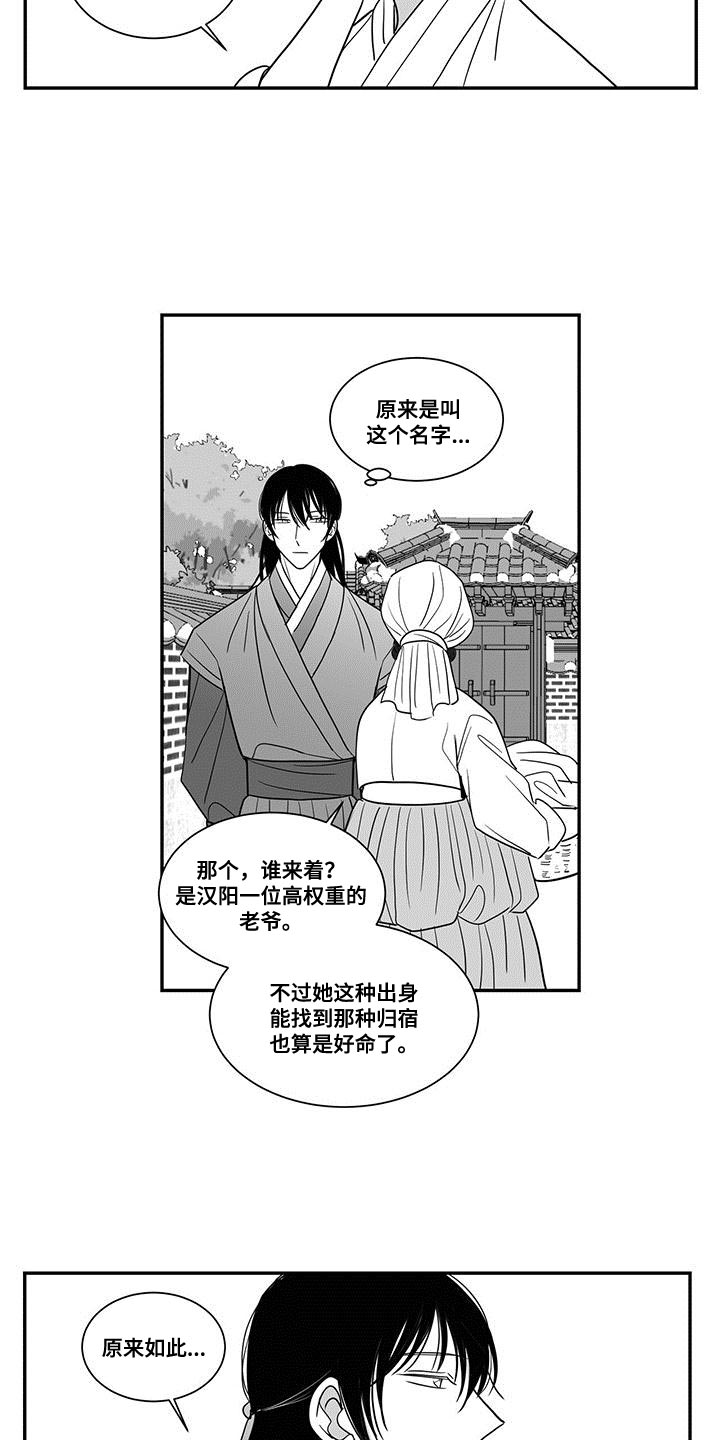 贵族7要充多少钱漫画,第91章：外面只有危险和痛苦2图