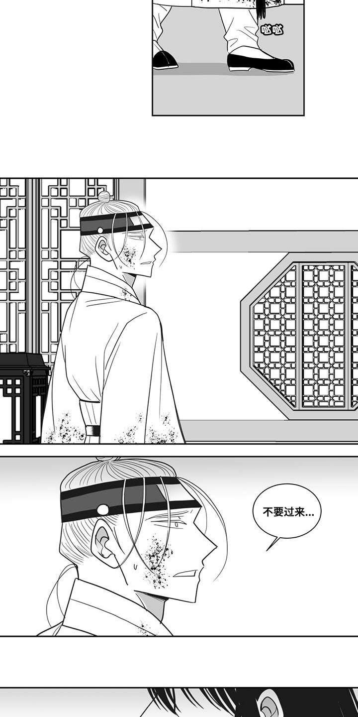 贵族与新贵族的区别漫画,第120章：原来爱着他1图