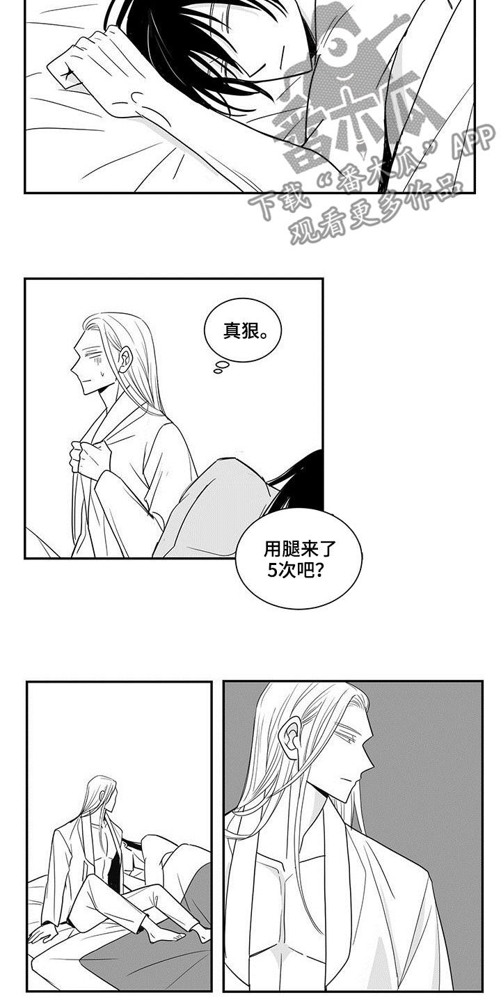 新生贵族母婴用品生活馆漫画,第63章：关了灯都一样2图